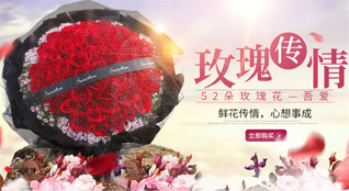 山东淄博张店区房镇镇房东村鲜花速递